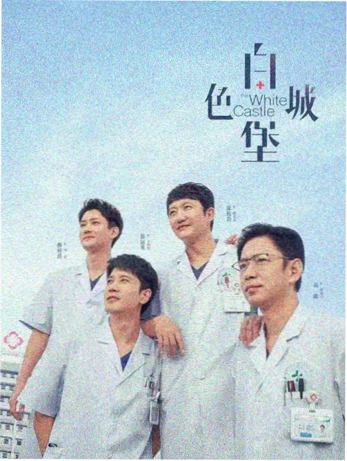 死亡尽头的冒险 剧场版海报