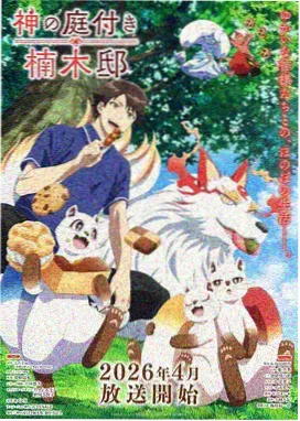航海王剧场版票房榜单封面