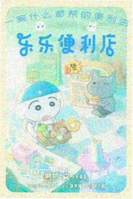 海贼王剧场版彩蛋推荐封面